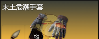 《七日世界》临界脉冲搭配推荐