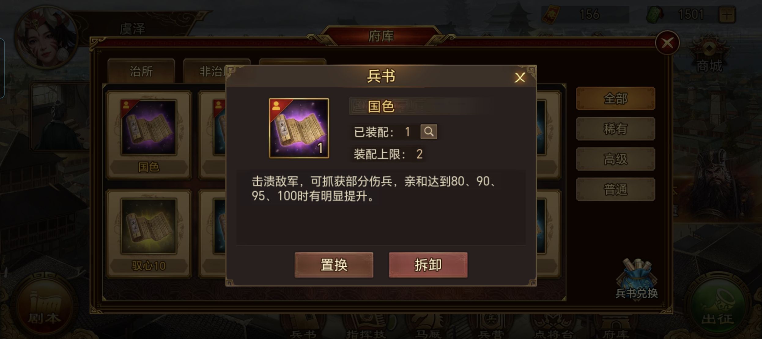 《群雄时代》兵书阁白嫖国色方法一览