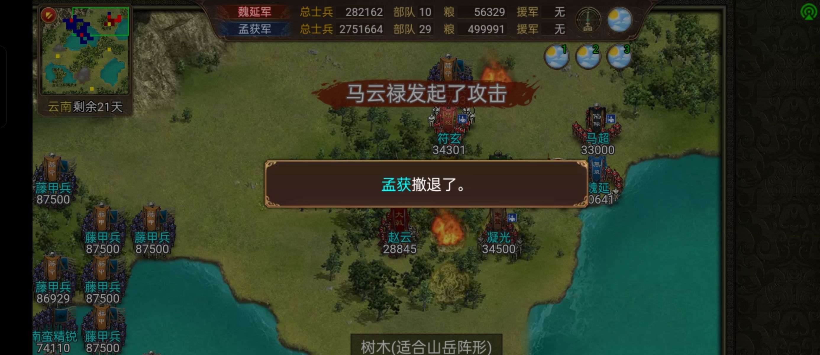 《群雄时代》低配通关七擒孟获霸业噩梦10攻略