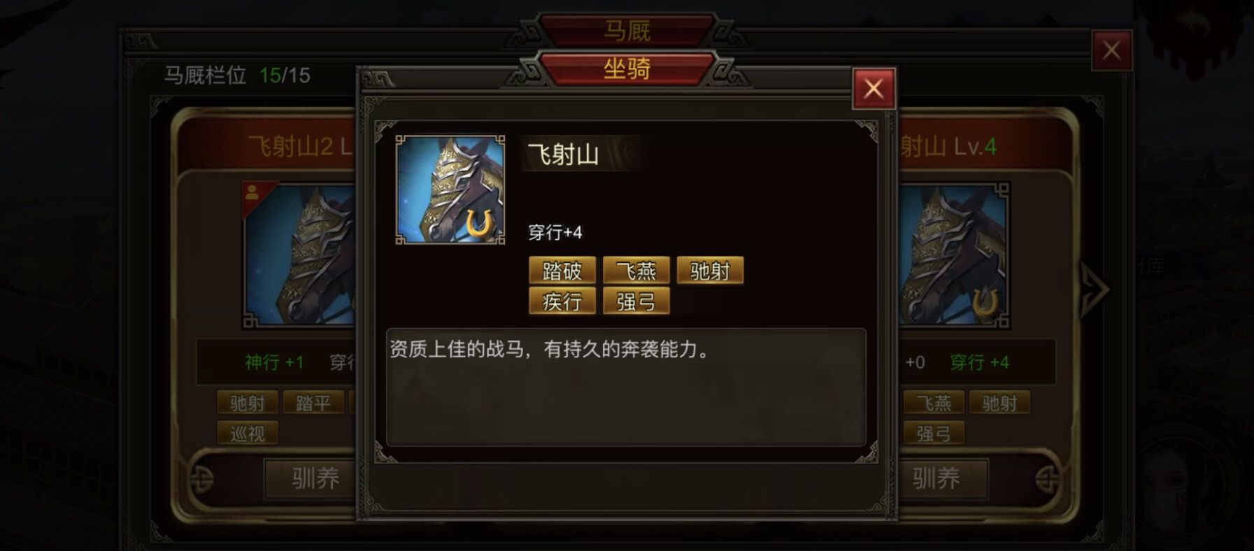《群雄时代》合肥之战打法攻略