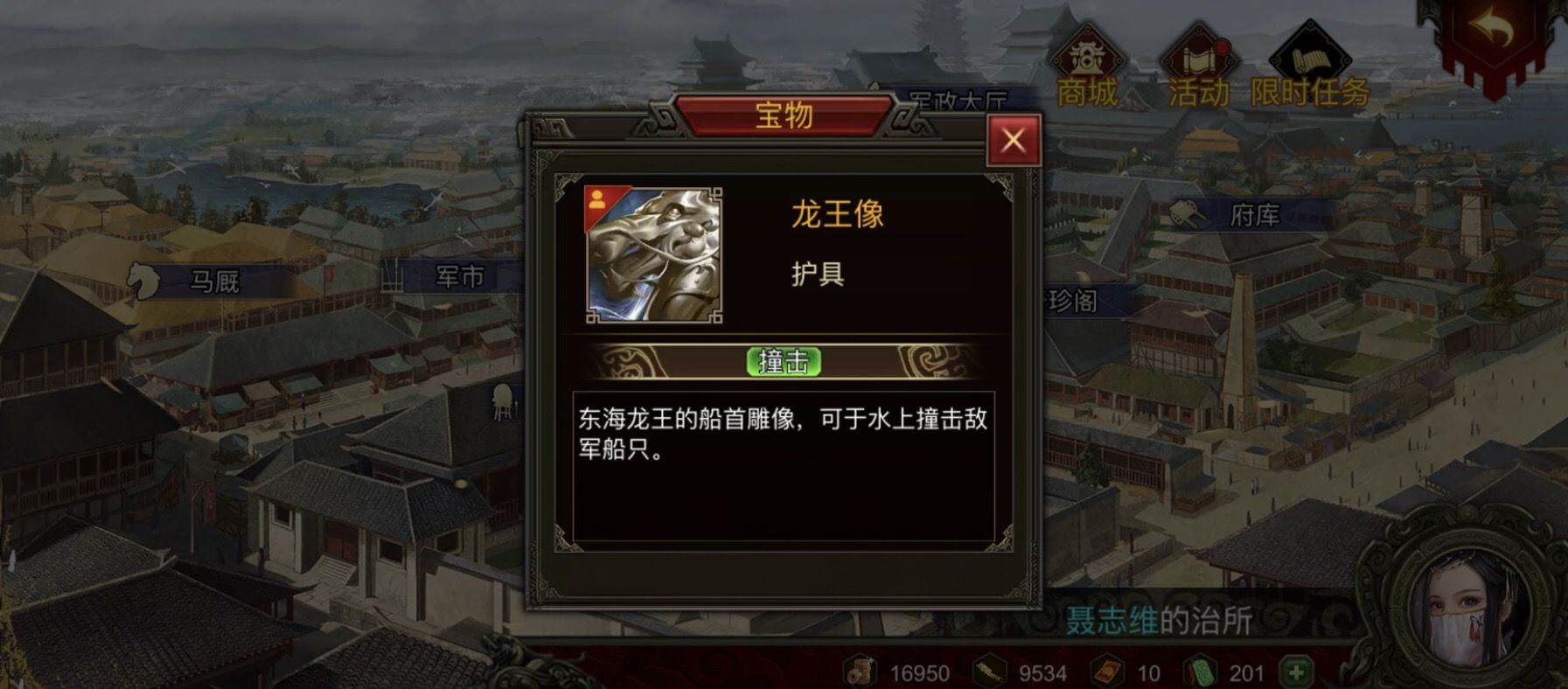 《群雄时代》合肥之战打法攻略