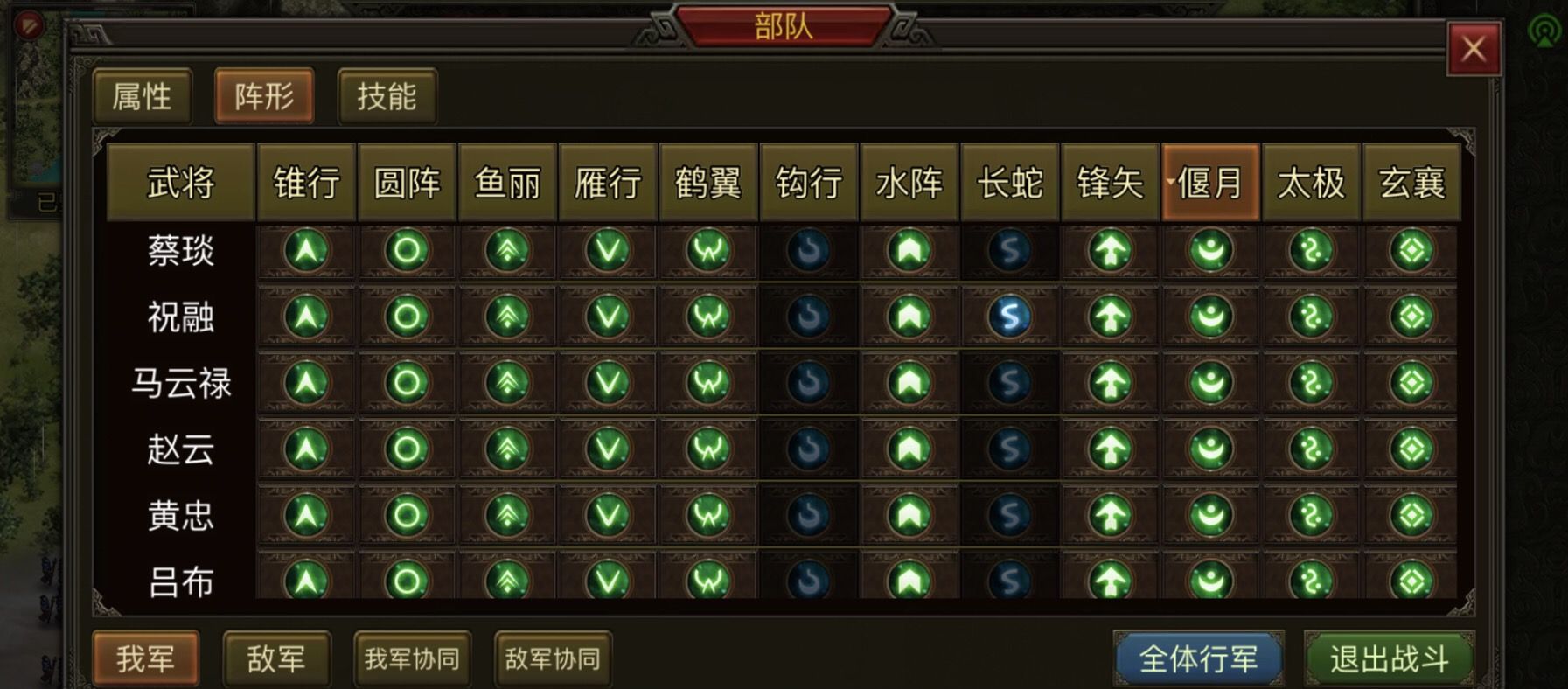《群雄时代》合肥之战打法攻略