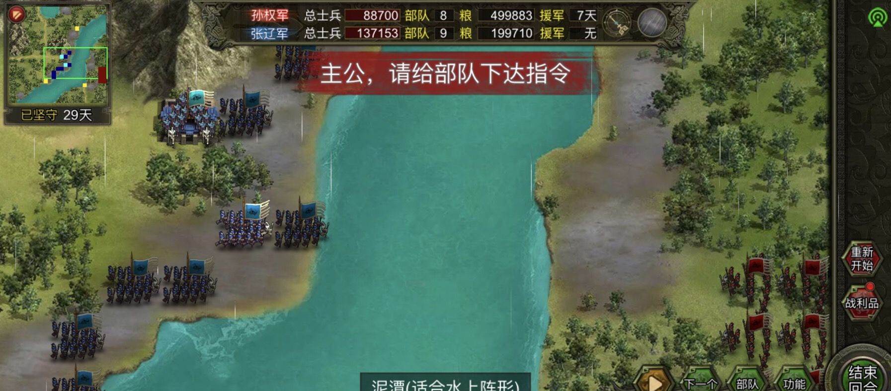 《群雄时代》合肥之战打法攻略