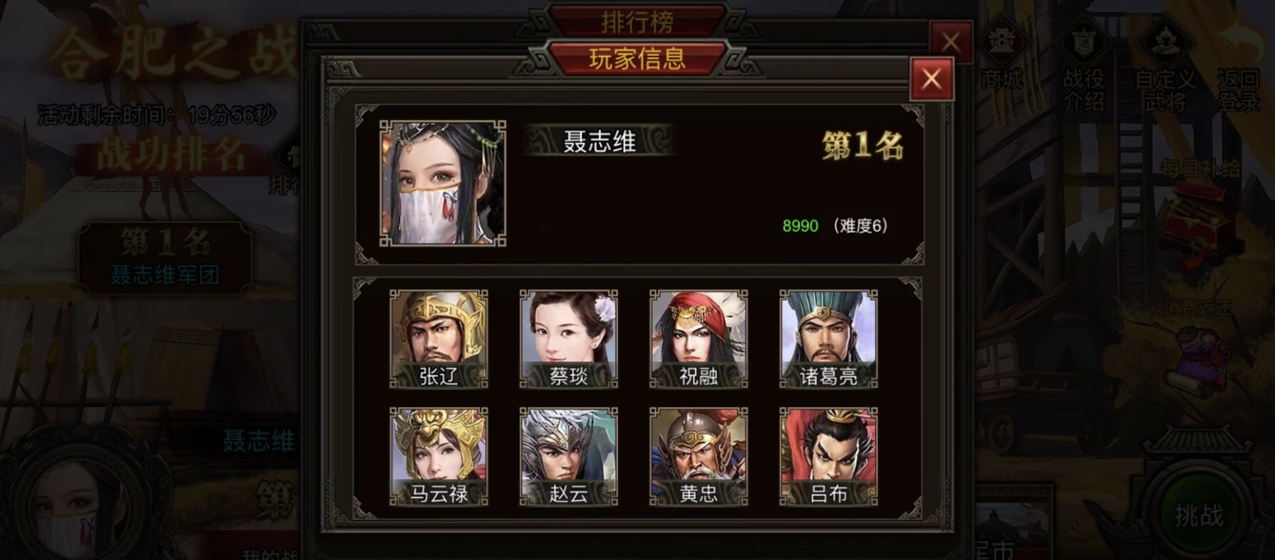 《群雄时代》合肥之战打法攻略