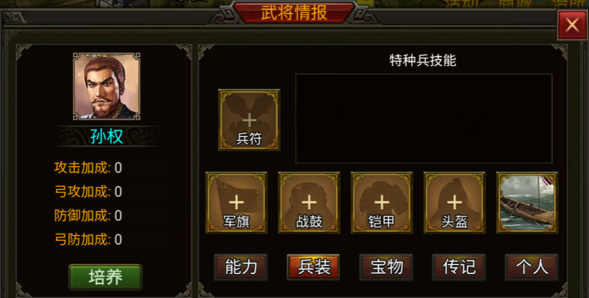 《群雄时代》战船系统介绍