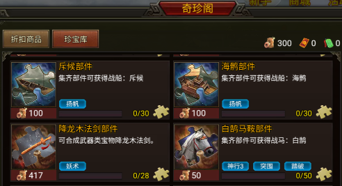 《群雄时代》战船系统介绍