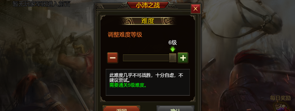 《群雄时代》战役模式系统一览