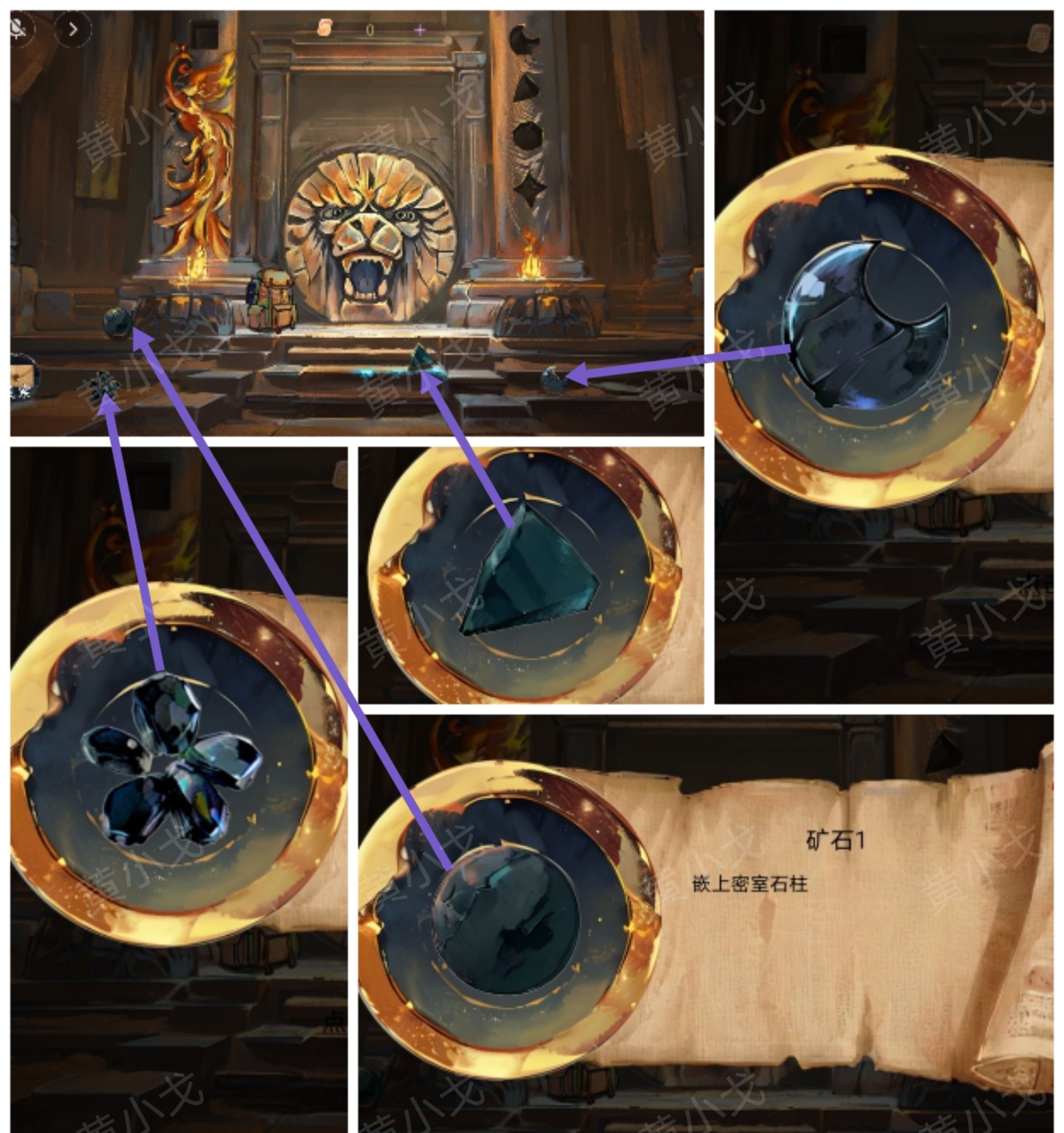 《栖云异梦：寻煌迹》第三章通关攻略