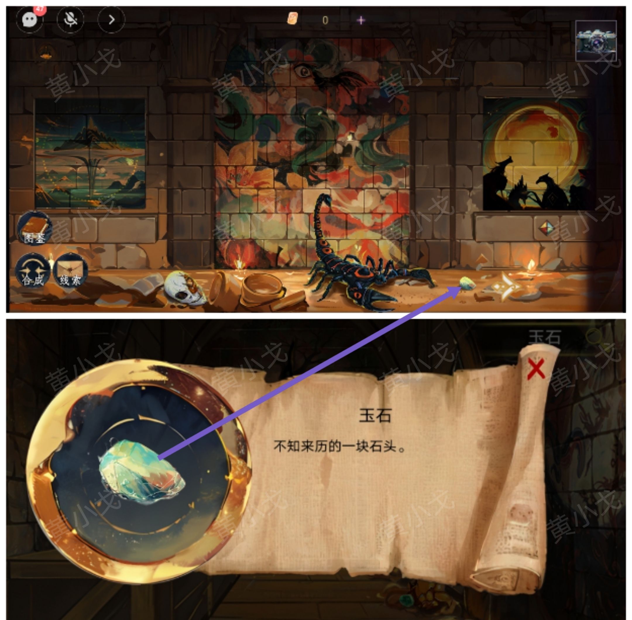 《栖云异梦：寻煌迹》第三章通关攻略
