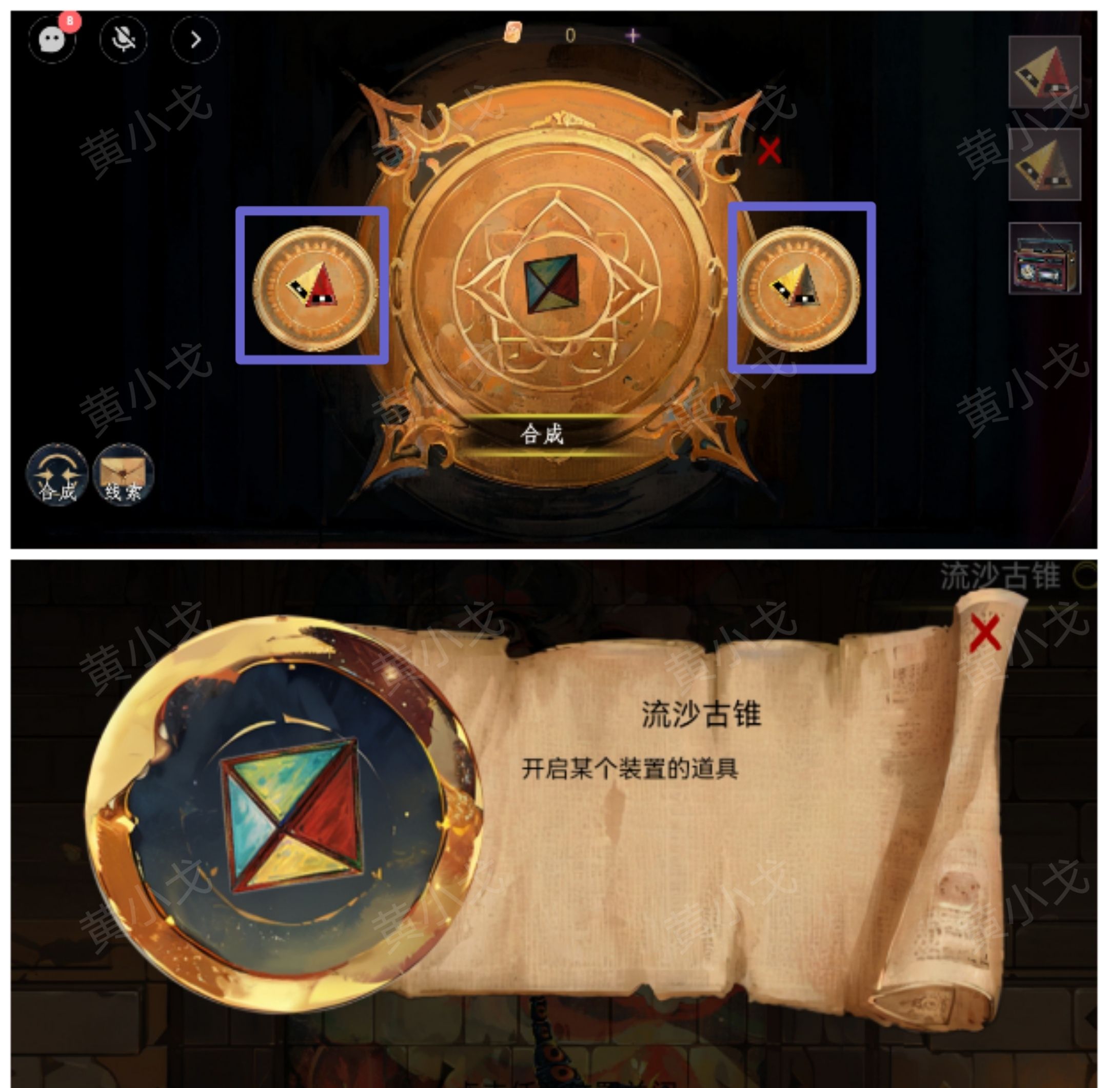 《栖云异梦：寻煌迹》第三章通关攻略