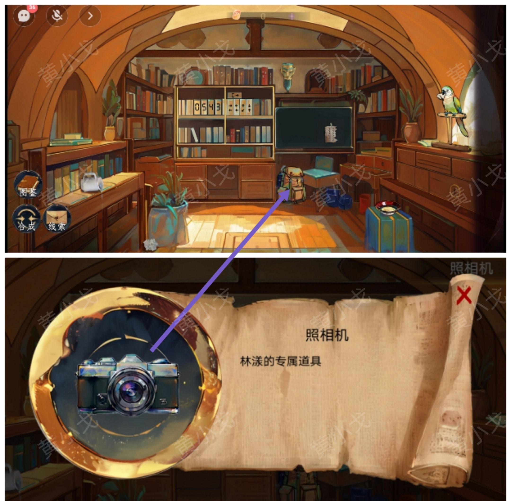 《栖云异梦：寻煌迹》支线踪始通关攻略
