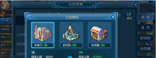 《全职猎手》公会建设玩法介绍