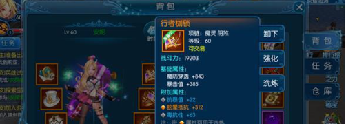 《全职猎手》装备系统玩法介绍