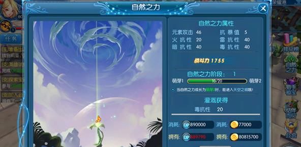 《全职猎手》自然之力玩法介绍