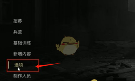 《人间地狱》全屏开启方法