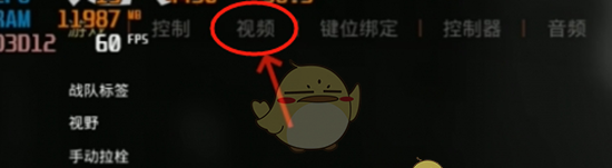 《人间地狱》全屏开启方法