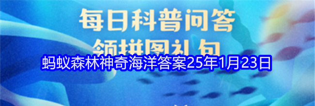 人们俗称的“海鞭”是以下哪种海洋生物