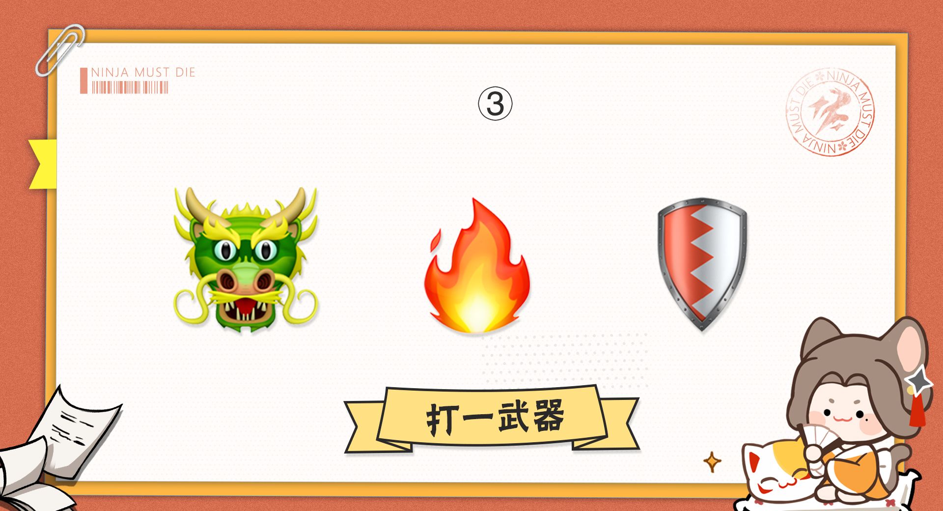 《忍者必须死3》taptap元宵灯谜答案分享