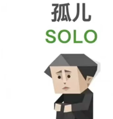 SBTI测试孤儿SOLO人格介绍