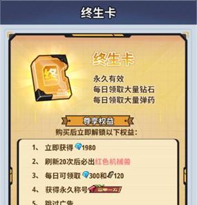 《生存大作战》初期机械兽选择与培养攻略