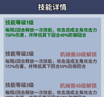 《生存大作战》初期机械兽选择与培养攻略