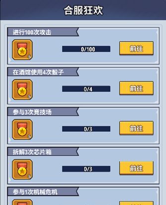 《生存大作战》合服庆典