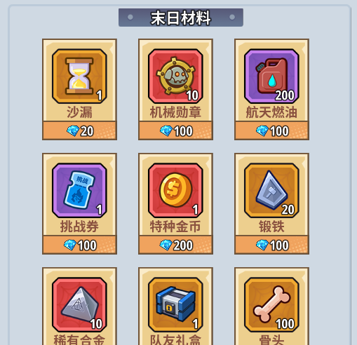 《生存大作战》酒馆队友升级攻略