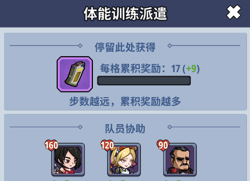 《生存大作战》酒馆队友升级攻略