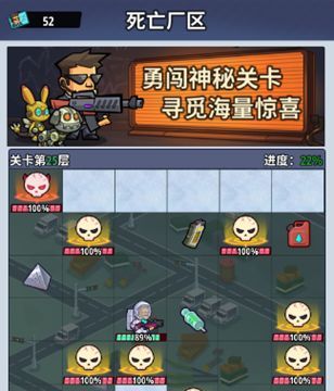 《生存大作战》死亡厂区越级打法攻略