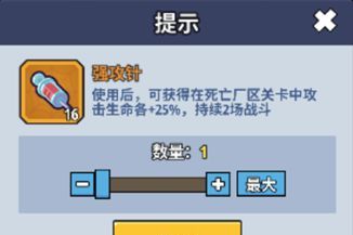 《生存大作战》死亡厂区越级打法攻略