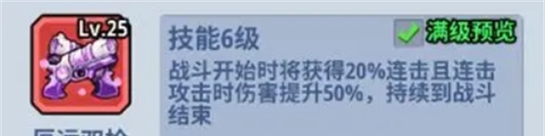 《生存大作战》特种装备搭配推荐