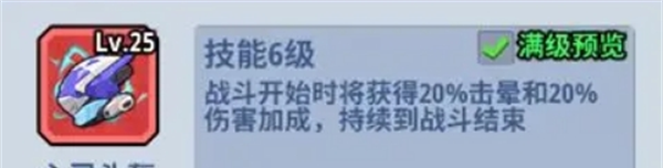 《生存大作战》特种装备搭配推荐