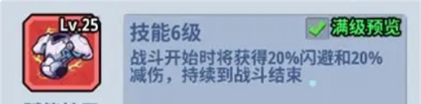 《生存大作战》特种装备搭配推荐