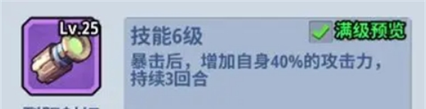 《生存大作战》特种装备搭配推荐
