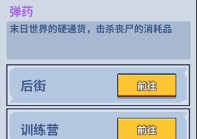 《生存大作战》新手玩法攻略