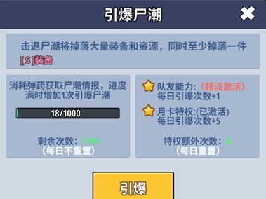 《生存大作战》新手玩法攻略