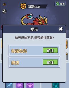 《生存大作战》新手玩法攻略