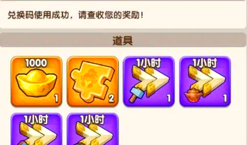 《三国冰河时代》兑换码大全2025