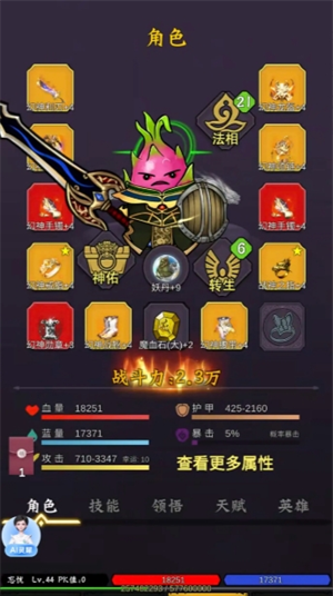 《水果传奇世界》新手玩法攻略