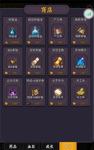 《水果传奇世界》新手玩法攻略