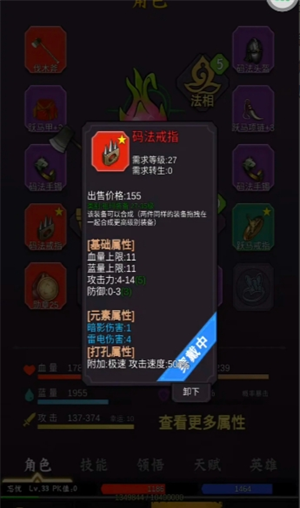 《水果传奇世界》新手玩法攻略