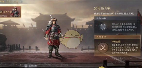 《三国：谋定天下》s6精锐兵种玩法介绍