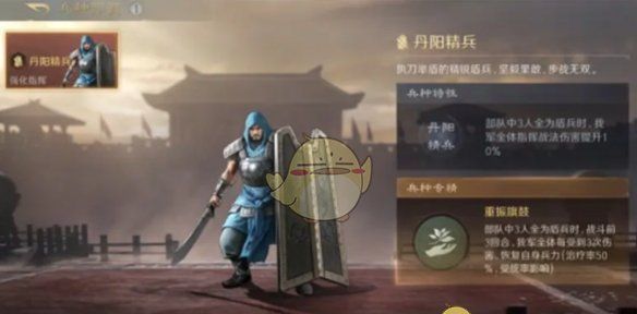 《三国：谋定天下》s6精锐兵种玩法介绍