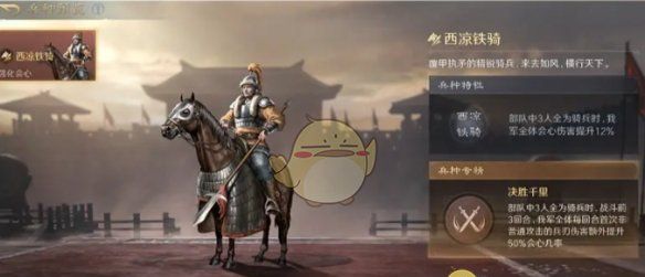 《三国：谋定天下》s6精锐兵种玩法介绍