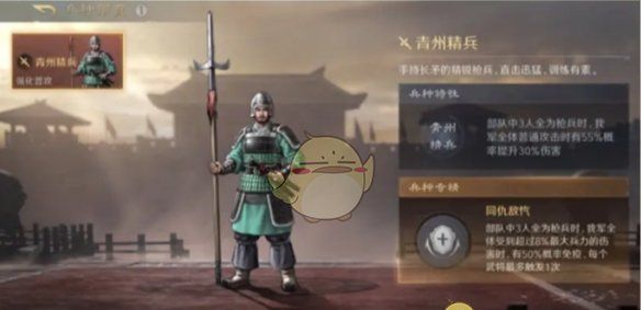 《三国：谋定天下》s6精锐兵种玩法介绍