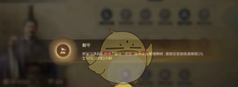 《三国：谋定天下》s6势力特性玩法介绍