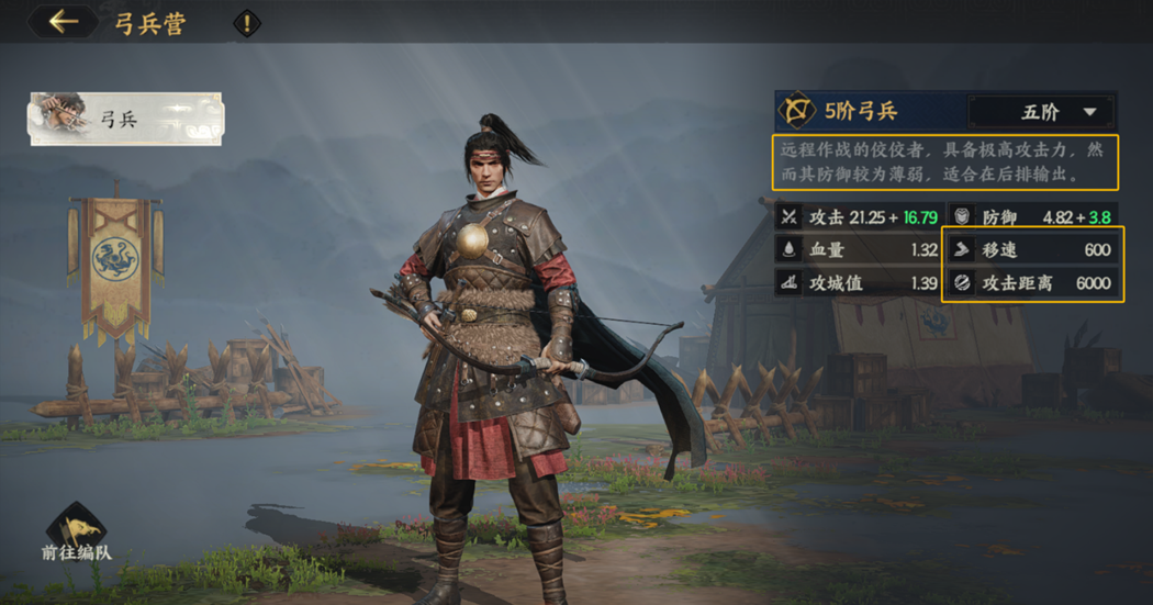 《三国群英传：策定九州》战斗系统介绍