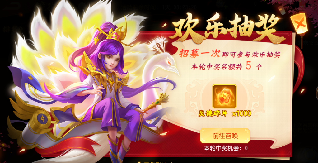 《三国杀名将传》镜花水月玩法攻略
