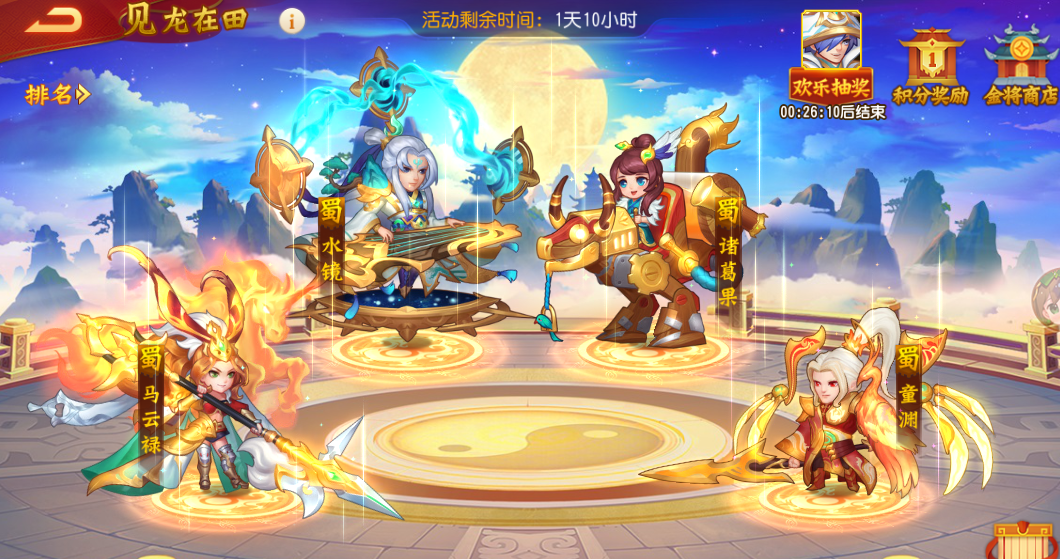 《三国杀名将传》见龙在田玩法攻略