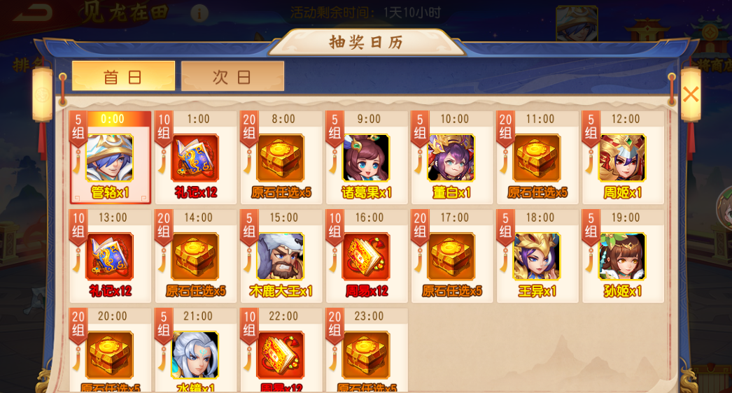 《三国杀名将传》见龙在田玩法攻略